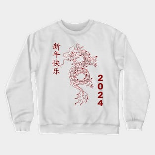 year of the dragon chinese new year 2024 Crewneck Sweatshirt